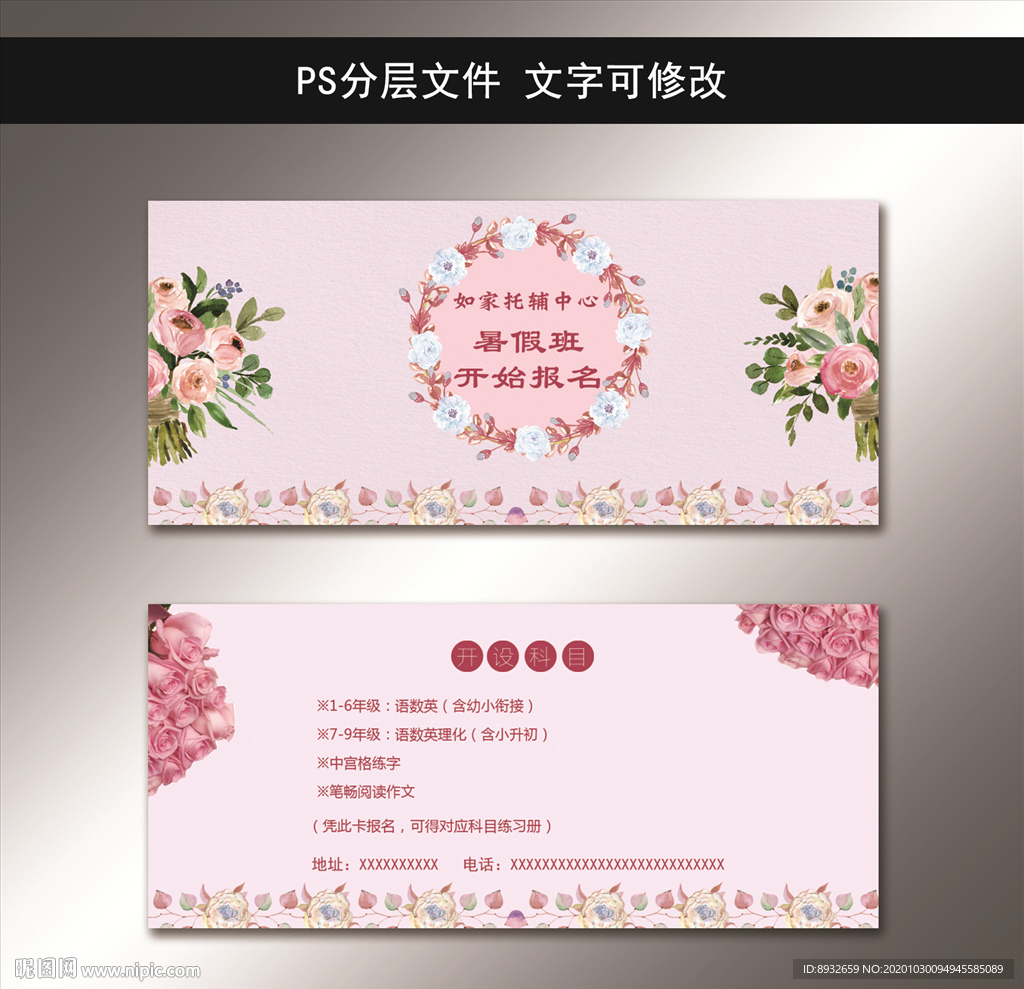 代金券
