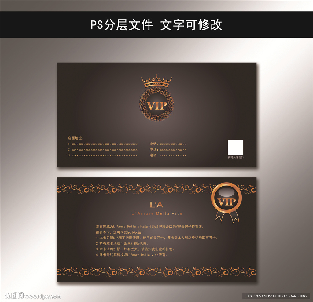 VIP卡