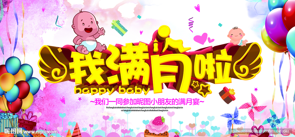 满月幕布