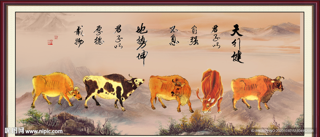 五牛图