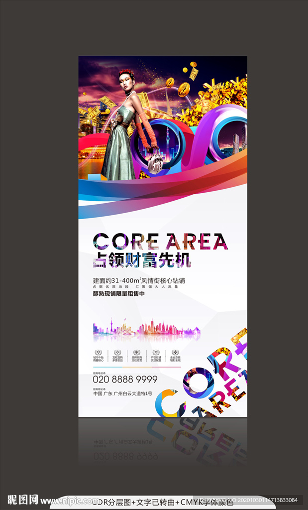 商业展板