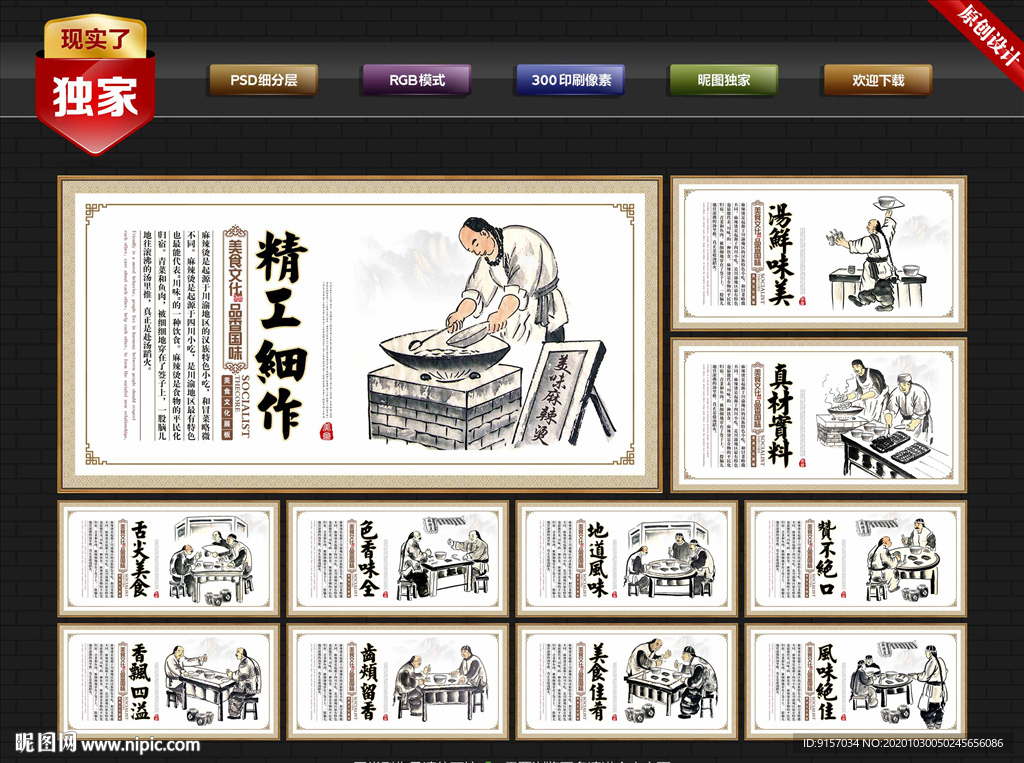 麻辣烫