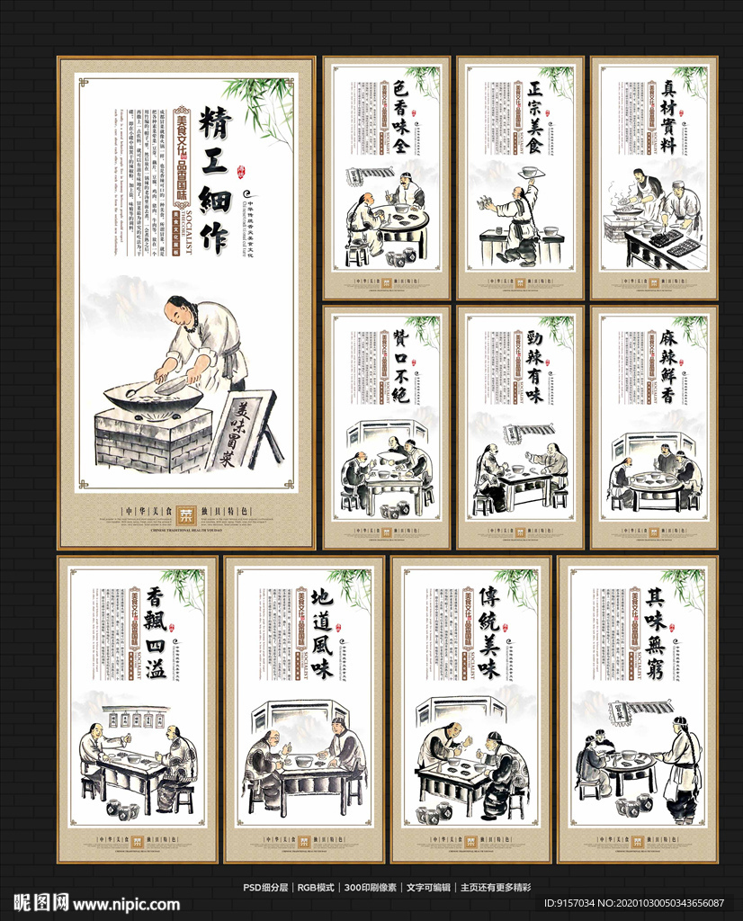 冒菜