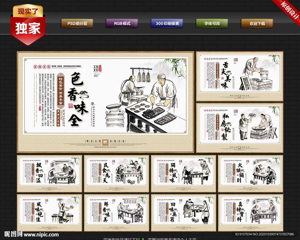 鸭杂