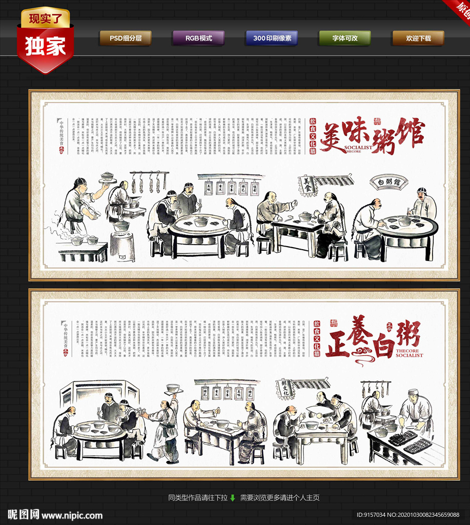 白粥
