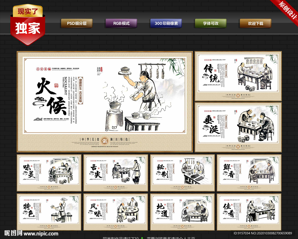白粥