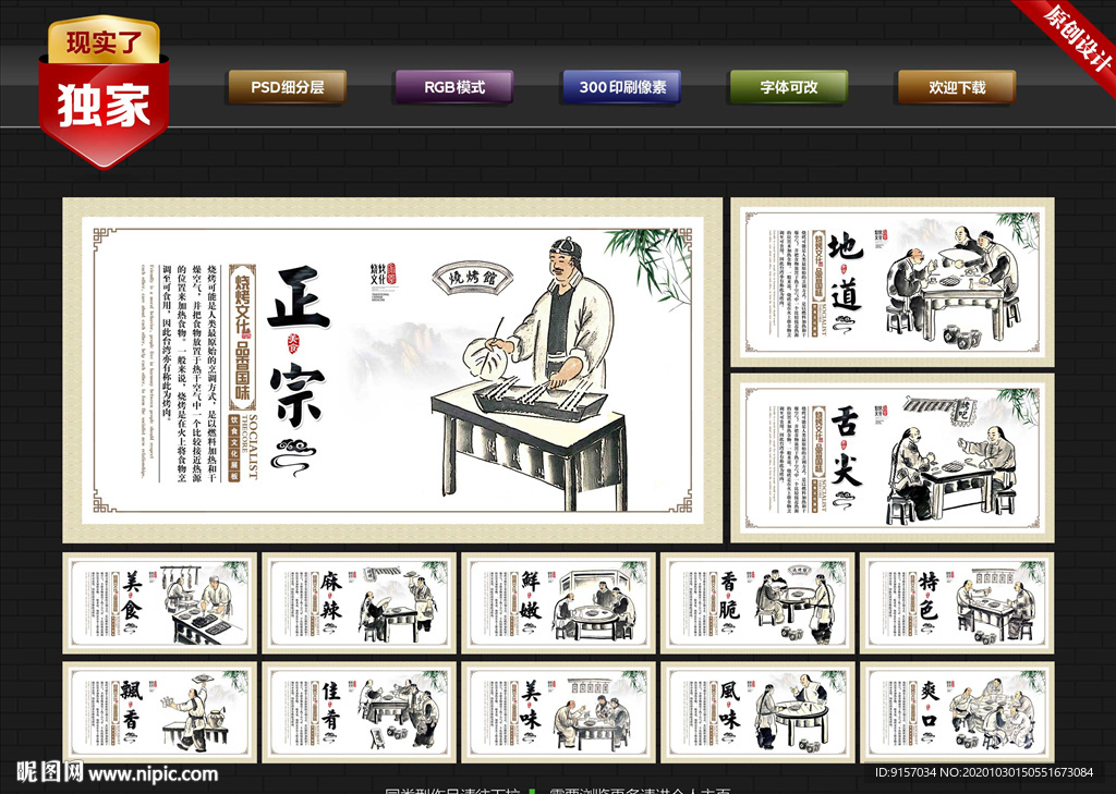 撸串