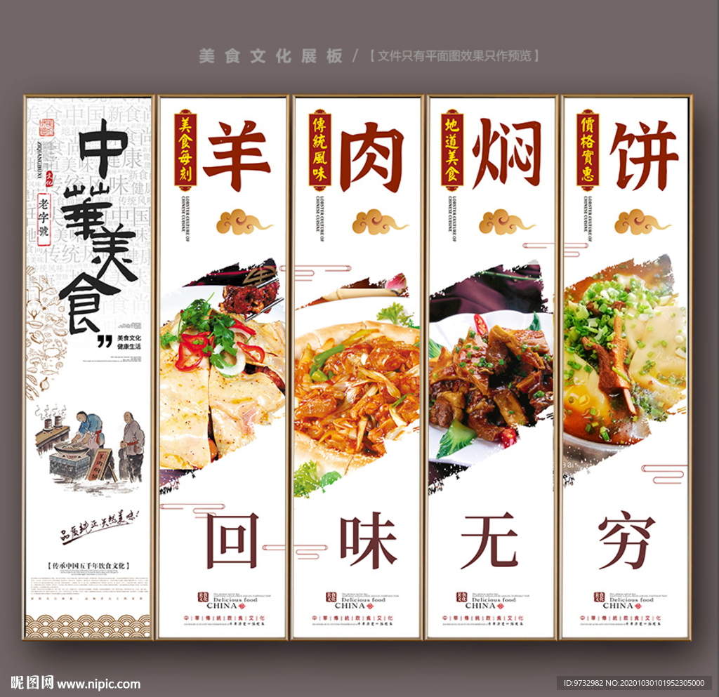 羊肉焖饼