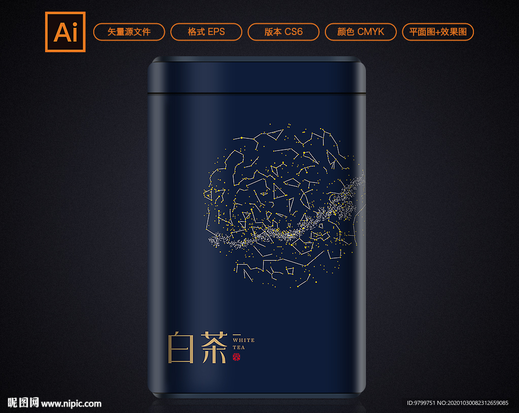 茶叶包装
