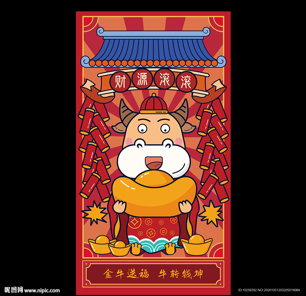 牛年国潮插画