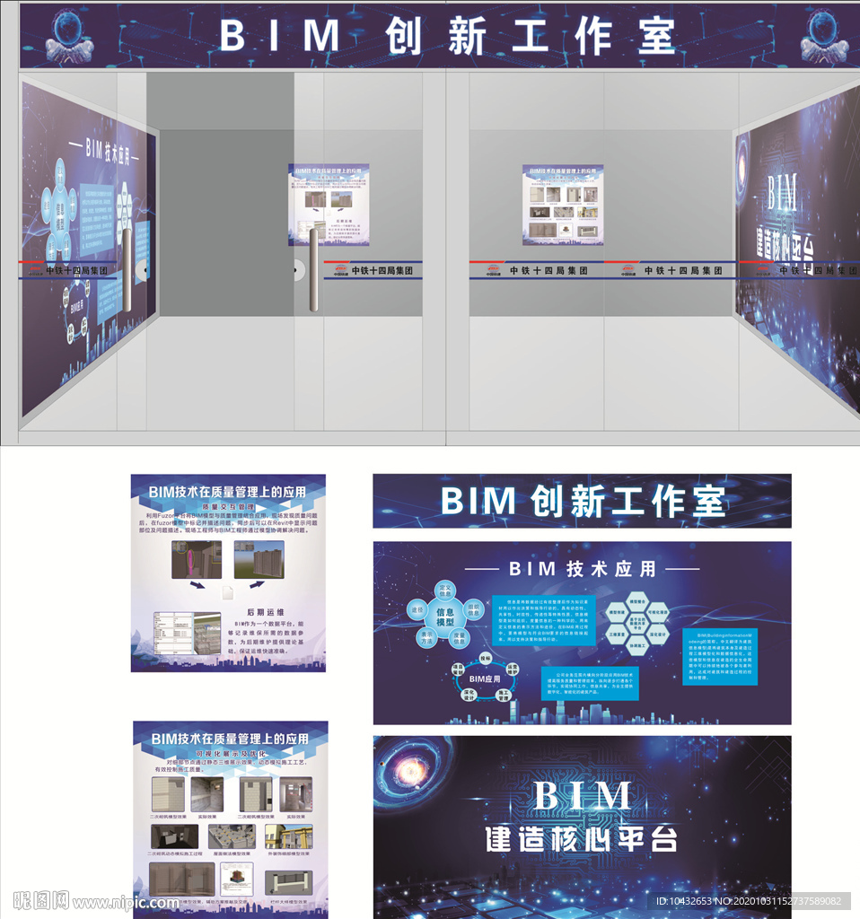 BIM室