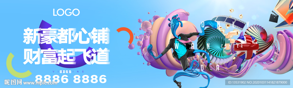 商业地产