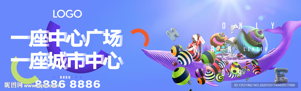 商业地产