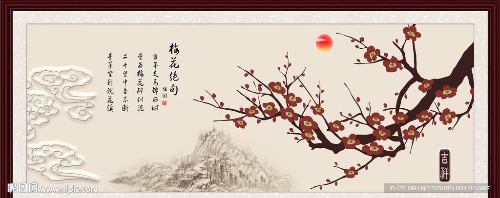 梅花
