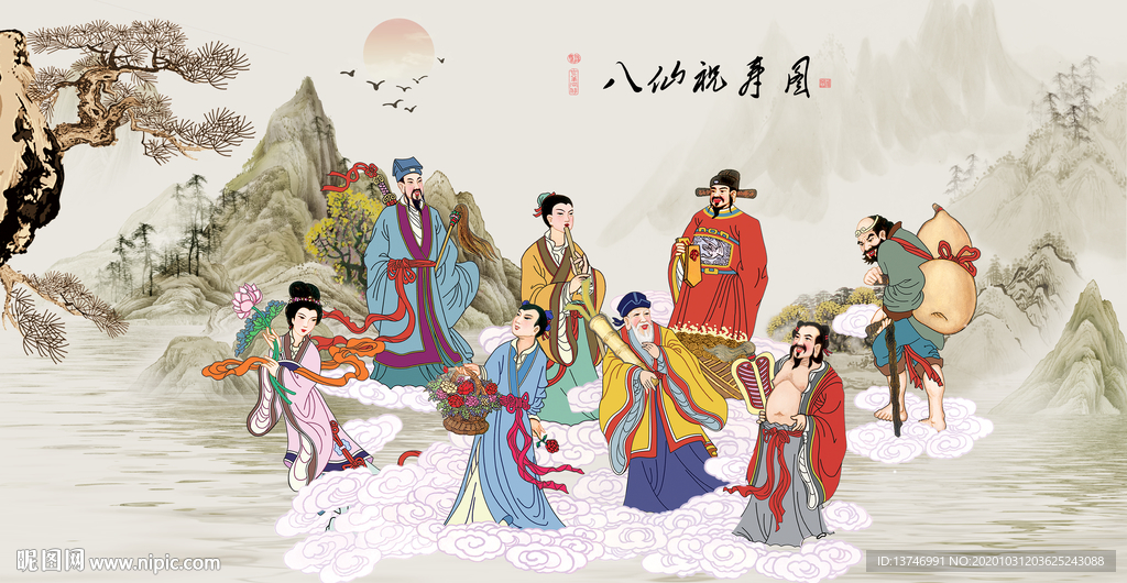 八仙祝寿图
