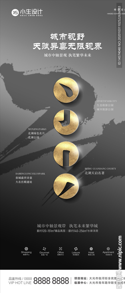 中式书法大气海报