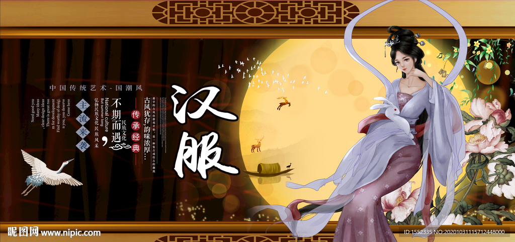 汉服