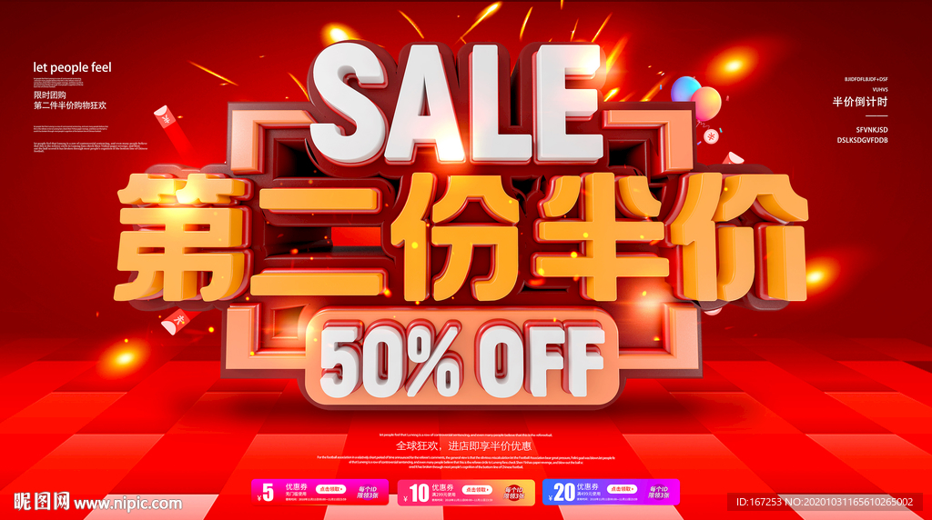半价