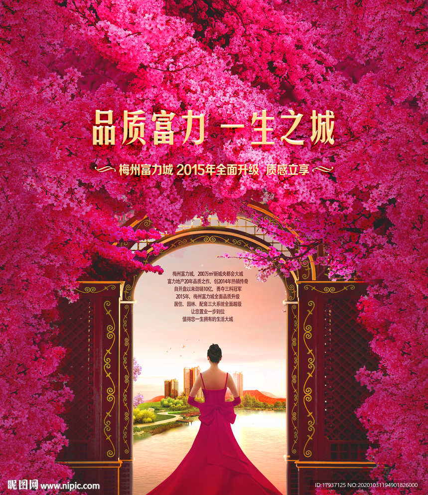 婚庆背影拱门欧式门头花海