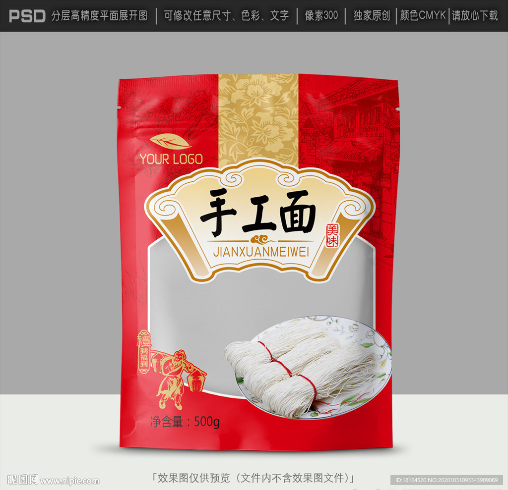 手工面包装