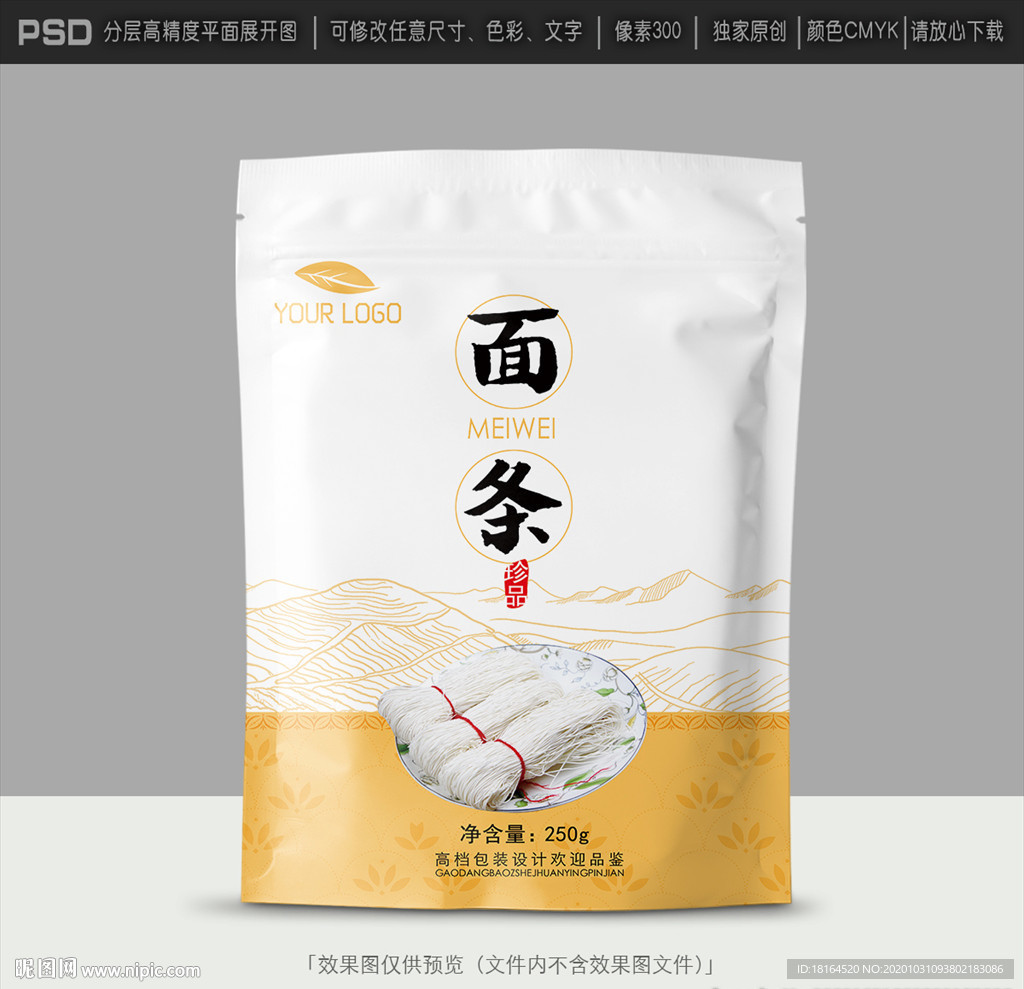 面条包装