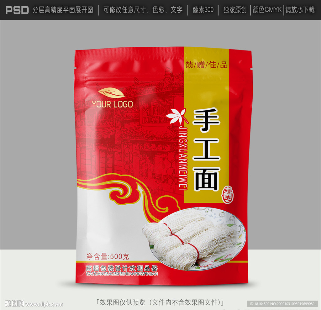 手工面包装设计