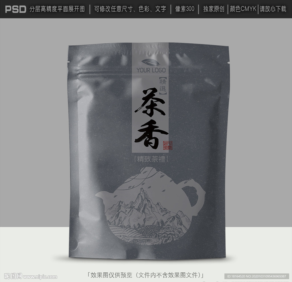 普洱茶包装