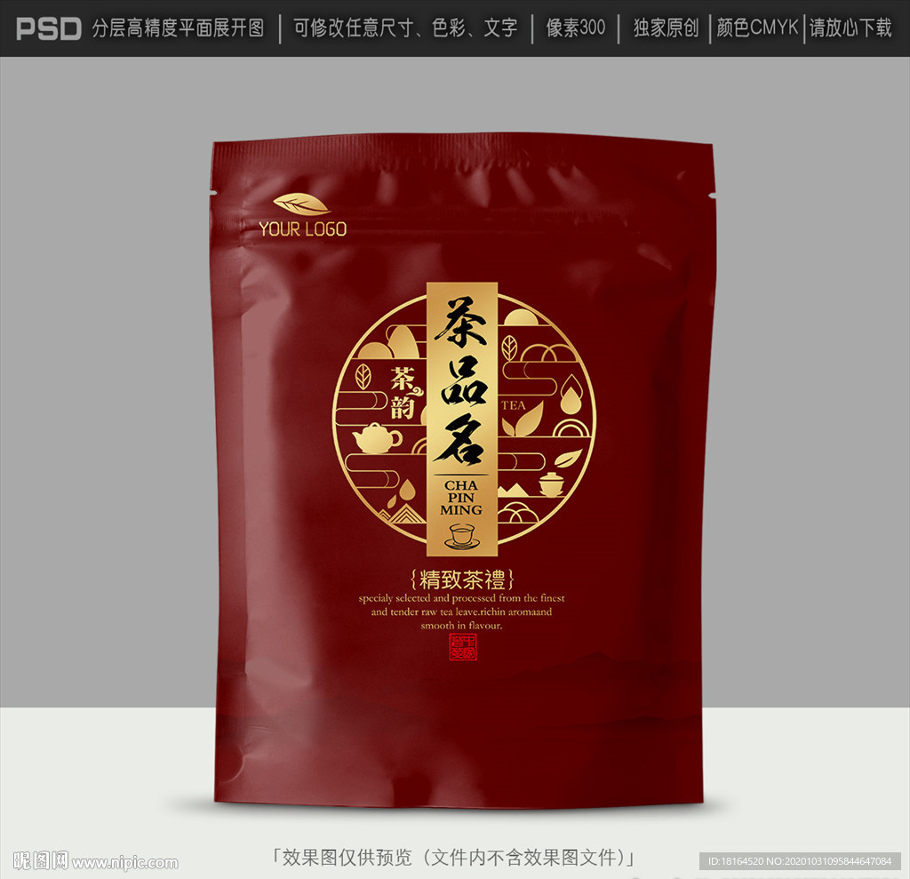 大红袍包装