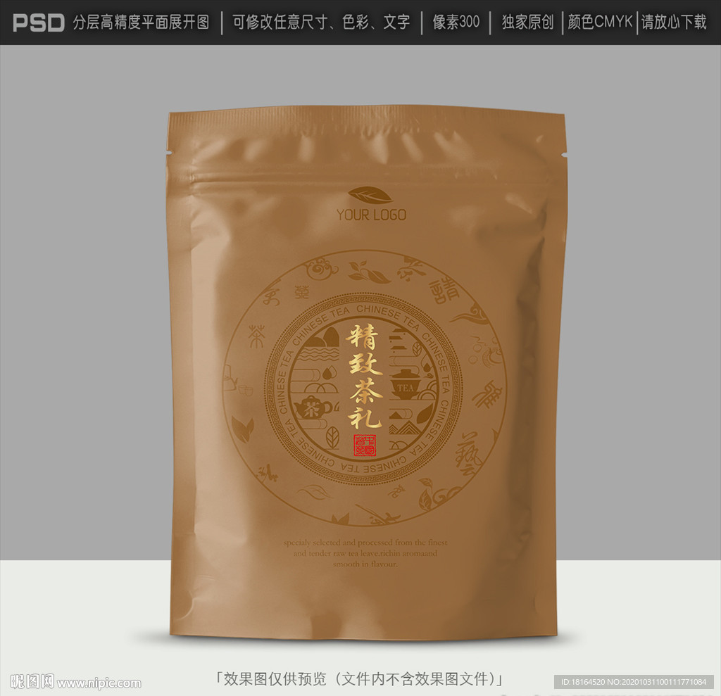 普洱茶包装