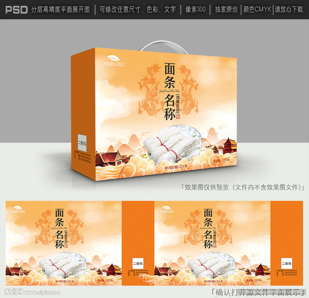 面条包装