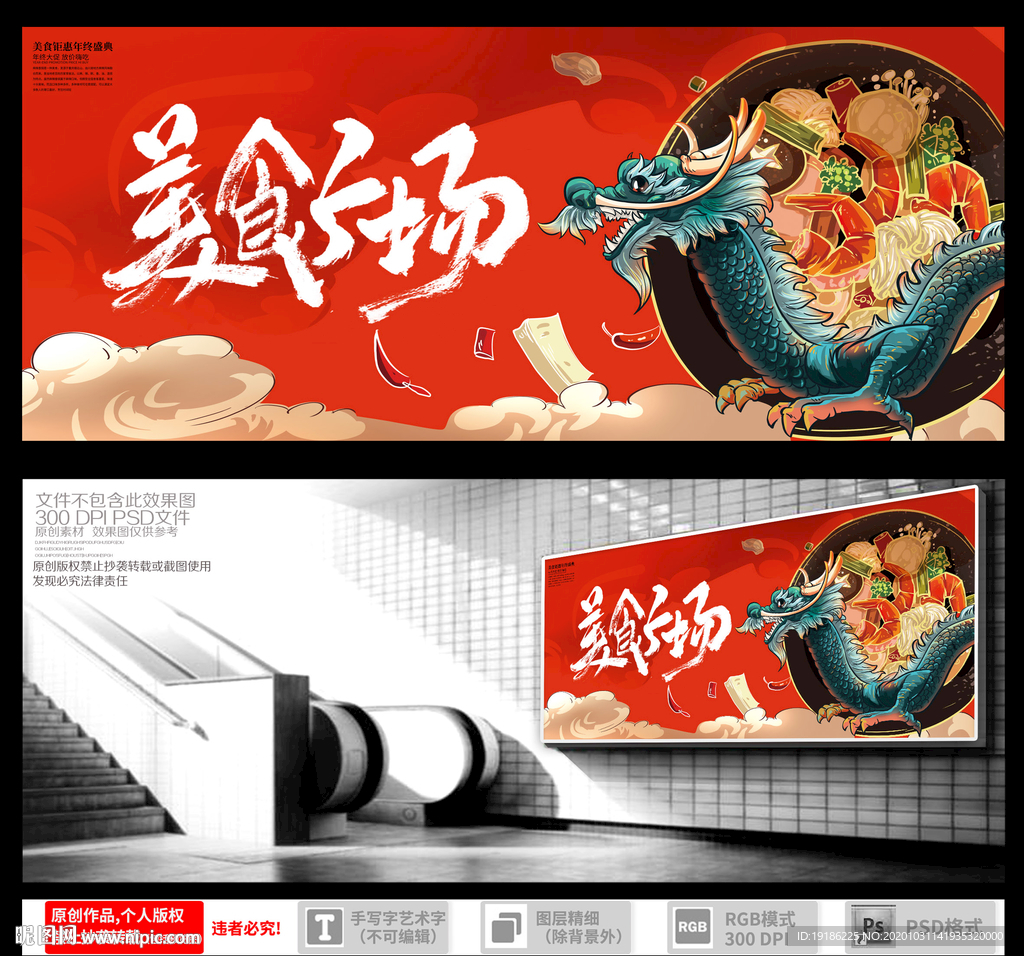 美食广场