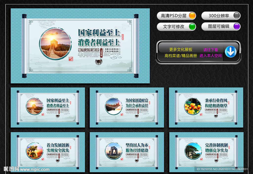 烟草专卖局展板