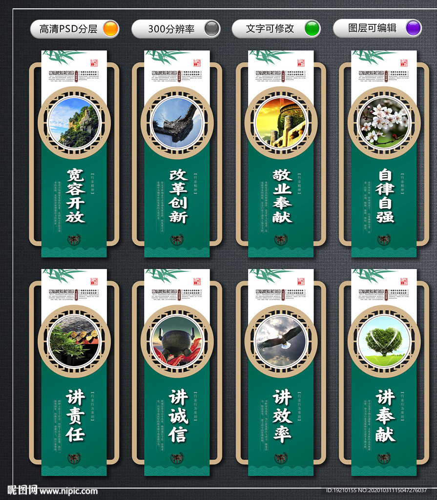 烟草公司 文化墙