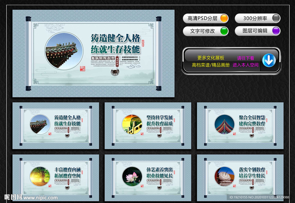 特教学校 文化墙