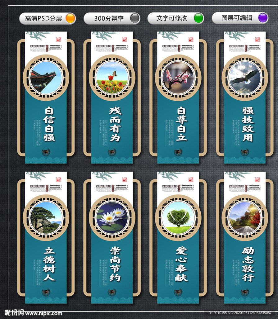 特殊教育学校 文化墙