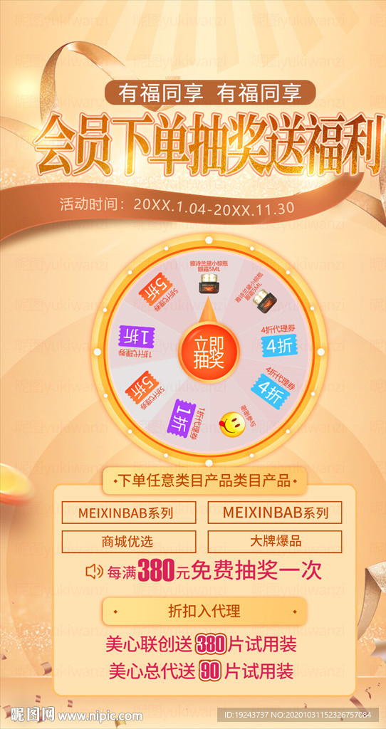 双十一海报