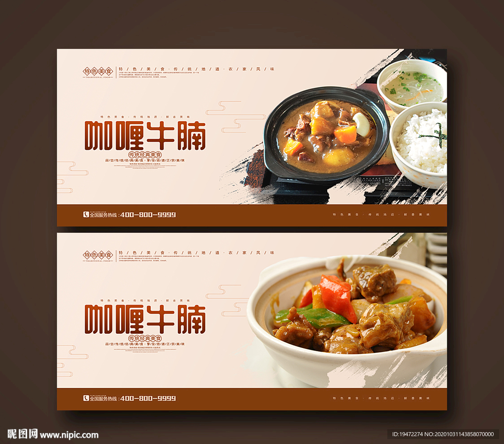 咖喱牛腩