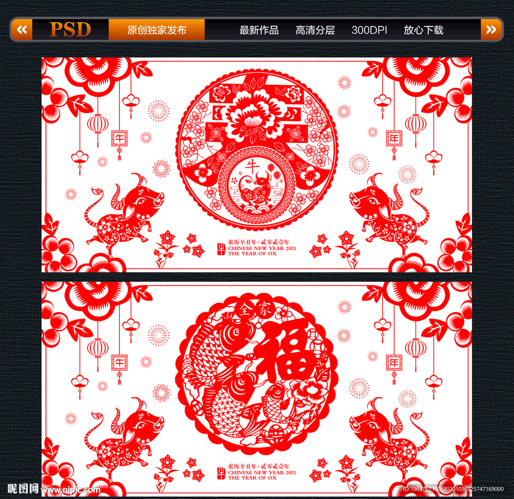 剪纸
