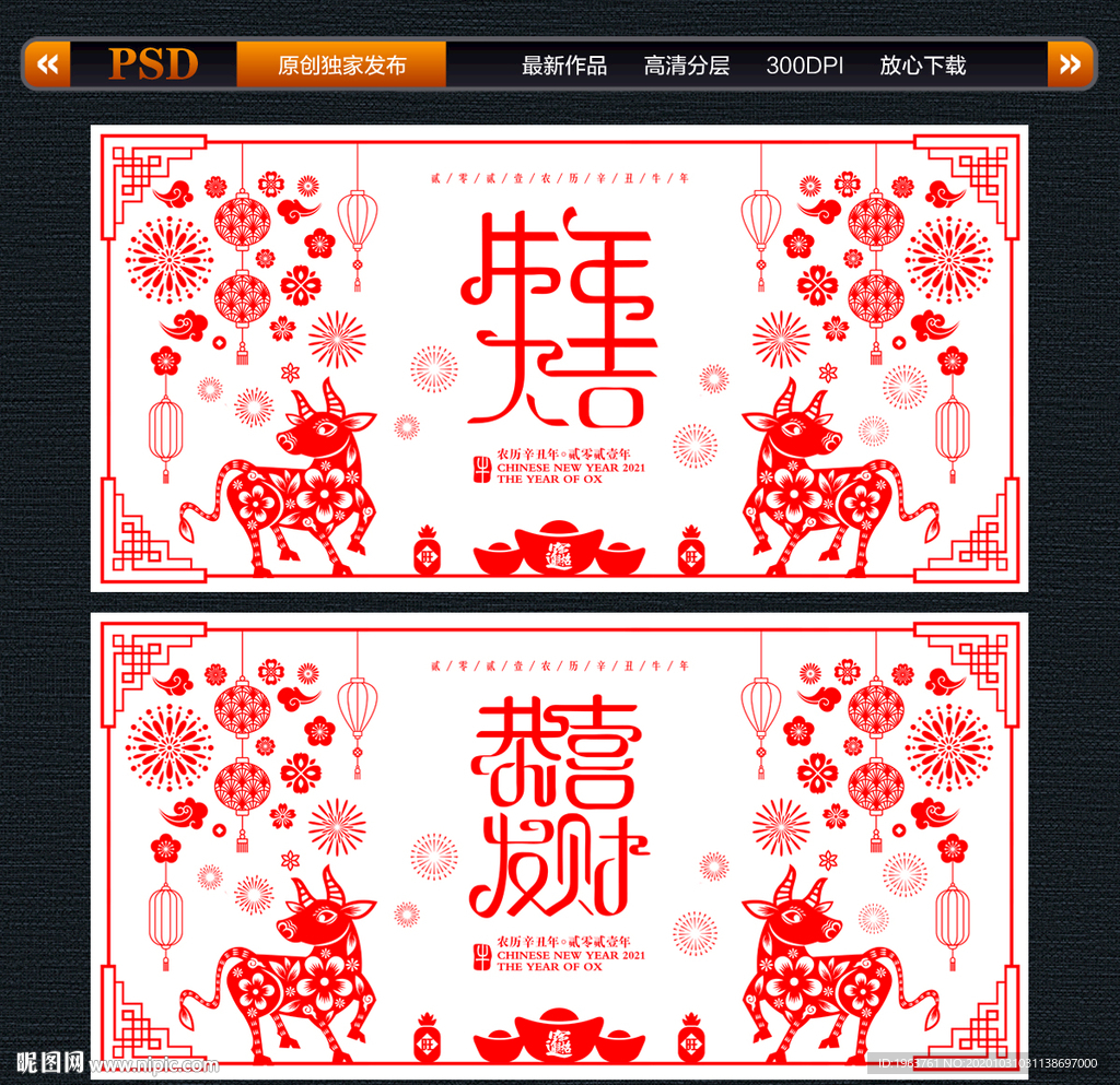 牛年大吉