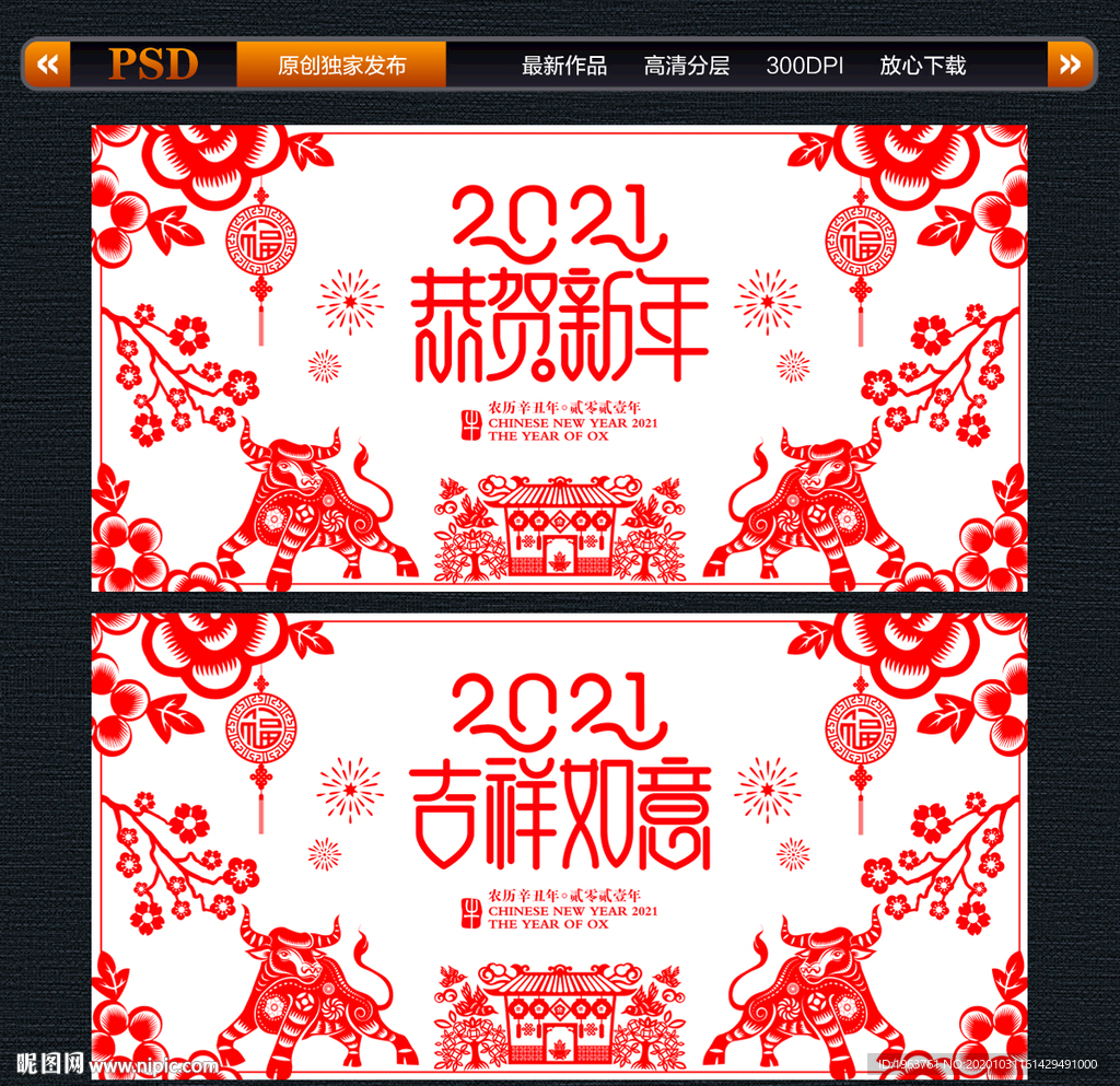 剪纸