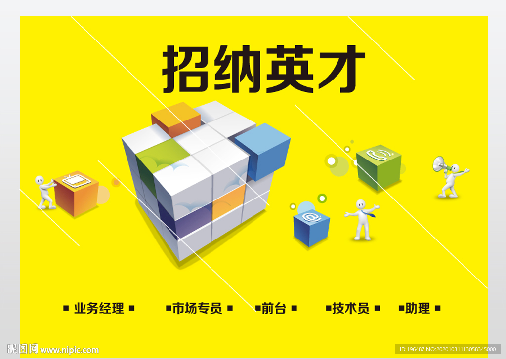 招聘X展架