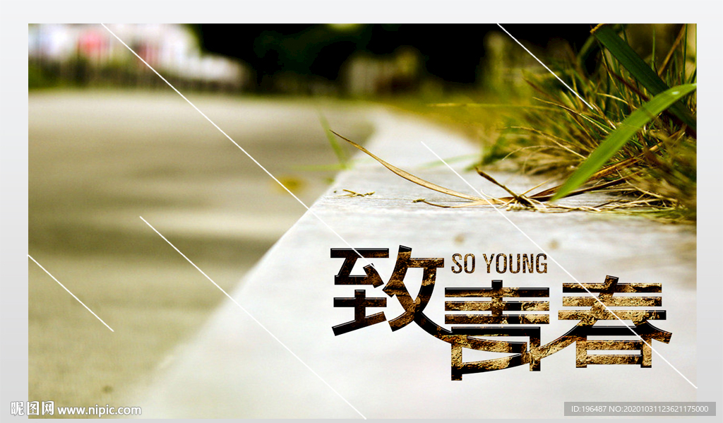 毕业季同学情模板设计