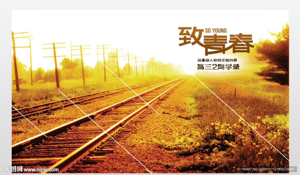 同学会背景墙