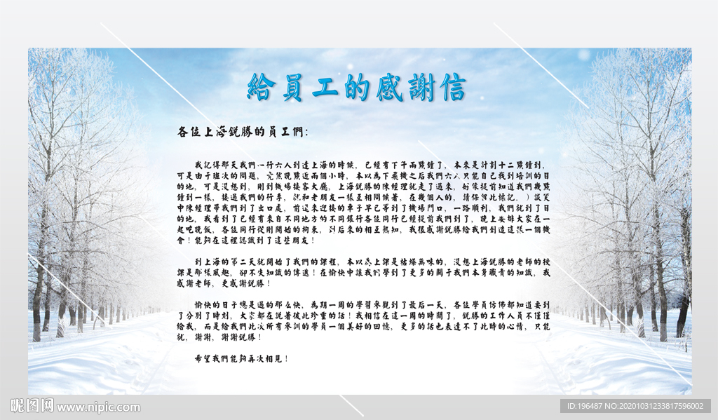 领导致辞展板设计