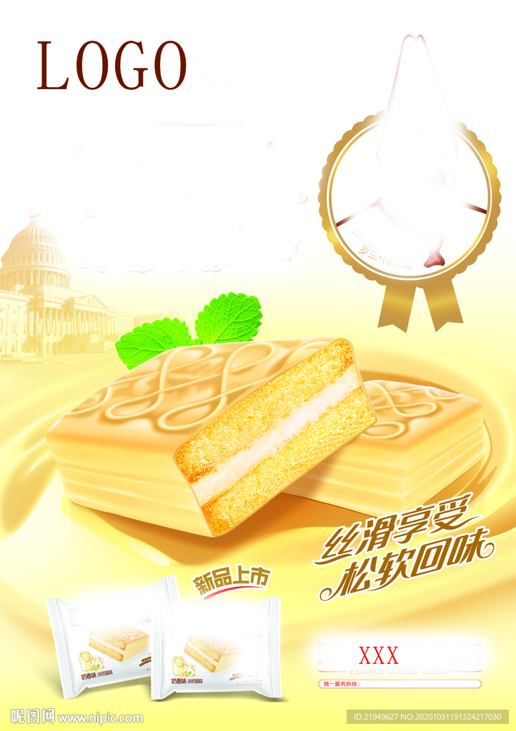 面包高点