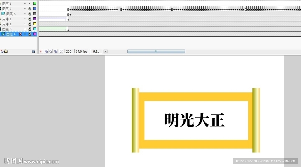 卷轴打开逐帧遮罩写字效果9秒
