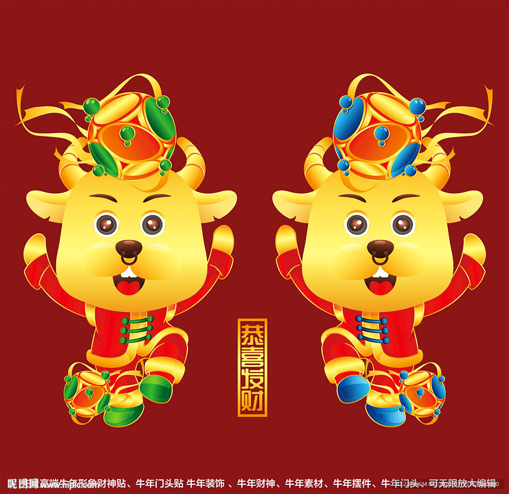 矢量国潮牛年金牛财神形象门头贴