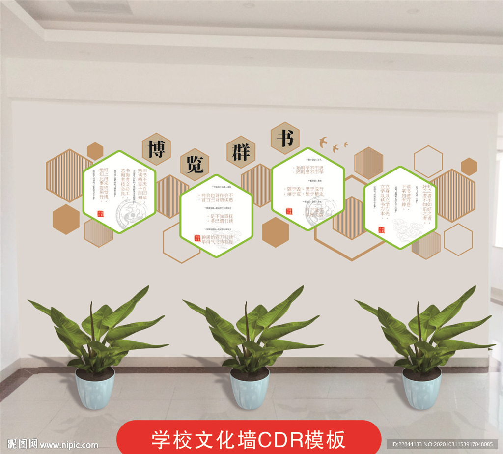博览群书文化墙建设