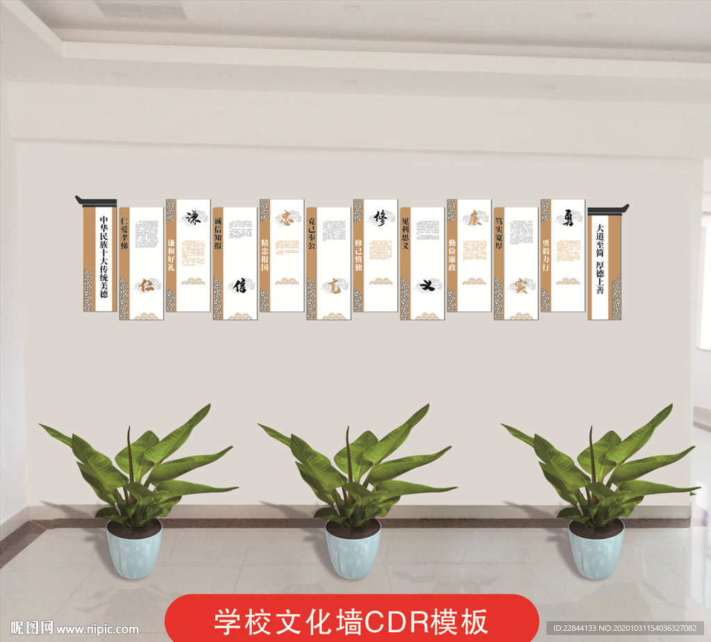 传统文化墙中国十大传统文化