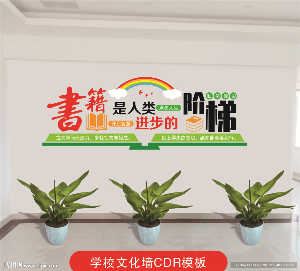 书籍是人类的好朋友多读书